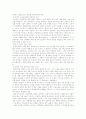 행정활동의 정당성의 근거 4페이지