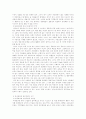 행정활동의 정당성의 근거 5페이지