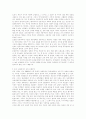 행정활동의 정당성의 근거 8페이지