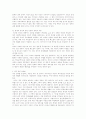 행정활동의 정당성의 근거 9페이지