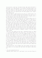 행정활동의 정당성의 근거 11페이지