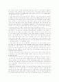 행정활동의 정당성의 근거 13페이지