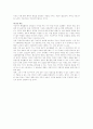 행정활동의 정당성의 근거 14페이지