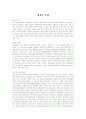 세계의 분쟁 1페이지