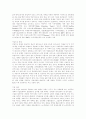 세계의 분쟁 4페이지