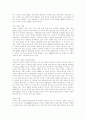 세계의 분쟁 5페이지