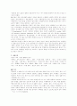 생명공학의 신비 2페이지