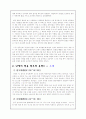 항우와 유방으로 알아보는 중국 2페이지