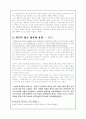 항우와 유방으로 알아보는 중국 3페이지