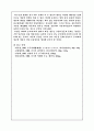 항우와 유방으로 알아보는 중국 5페이지