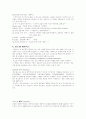 전자 세라믹스에 대해서 4페이지