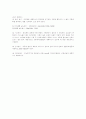 전자 세라믹스에 대해서 6페이지