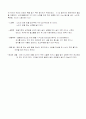 사찰음식에 대해서 4페이지
