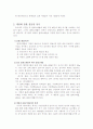 계란에 대해서 4페이지