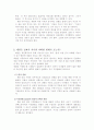 계란에 대해서 7페이지