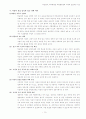 학습장애, 주의력결핍, 과잉행동 장애 14페이지