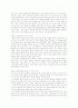 프로페셔널의 조건을 읽고 2페이지