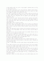 프로페셔널의 조건을 읽고 5페이지