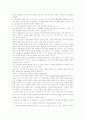 프로페셔널의 조건을 읽고 6페이지