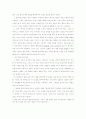 프로페셔널의 조건을 읽고 7페이지