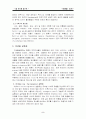 미생물농약 5페이지
