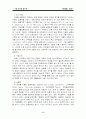 미생물농약 6페이지