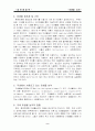 미생물농약 9페이지