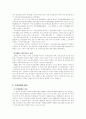 우리나라 주택 공급제도의 문제점 및 개선방안 6페이지