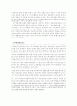 우리나라 주택 공급제도의 문제점 및 개선방안 9페이지