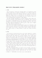 우리나라 주택 공급제도의 문제점 및 개선방안 10페이지