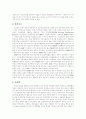 우리나라 주택 공급제도의 문제점 및 개선방안 11페이지