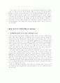 우리나라 주택 공급제도의 문제점 및 개선방안 12페이지