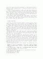 조선후기 어업에 대한 연구 2페이지