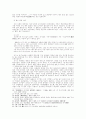 조선후기 어업에 대한 연구 9페이지
