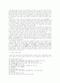 조선후기 어업에 대한 연구 15페이지