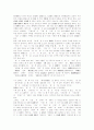 [한국의 고전문학] 율격 4페이지