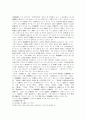 [한국의 고전문학] 율격 9페이지