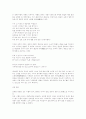 [한국고전문학] 가사문학에 나타난 여성의 연정표출 4페이지
