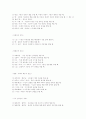 [한국 전통예절] 존대어휘와 친척에 대한 칭호 4페이지