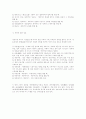[한국 전통예절] 존대어휘와 친척에 대한 칭호 5페이지