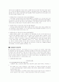 토양환경보전법 및 정책 2페이지