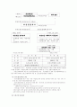 토양환경보전법 및 정책 3페이지