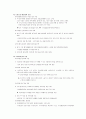 토양환경보전법 및 정책 5페이지