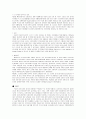 토양환경보전법 및 정책 8페이지
