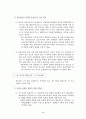 동아시아 해양영토 분쟁의 최근 동향 : 남중국해 문제를 중심으로 4페이지
