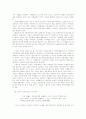 맑스주의 인간학의 문제에 대한 재고(再考) 6페이지