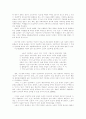 맑스주의 인간학의 문제에 대한 재고(再考) 7페이지