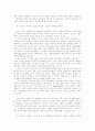 맑스주의 인간학의 문제에 대한 재고(再考) 9페이지