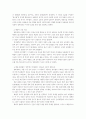 [헤겔과 마르크스주의] 모순과 중충결정 2페이지
