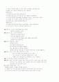몬테소리 감각교육 7페이지